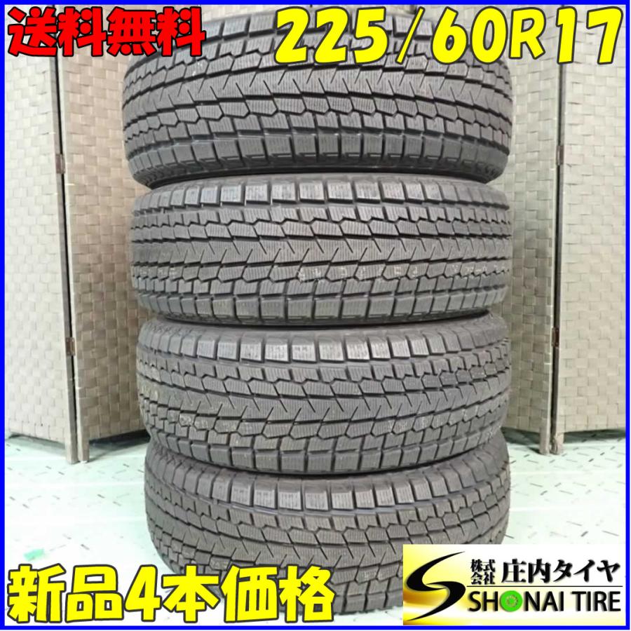 iceGUARD 冬新品2021年製 4本SET 会社宛 送料無料 225/60R17 99T 