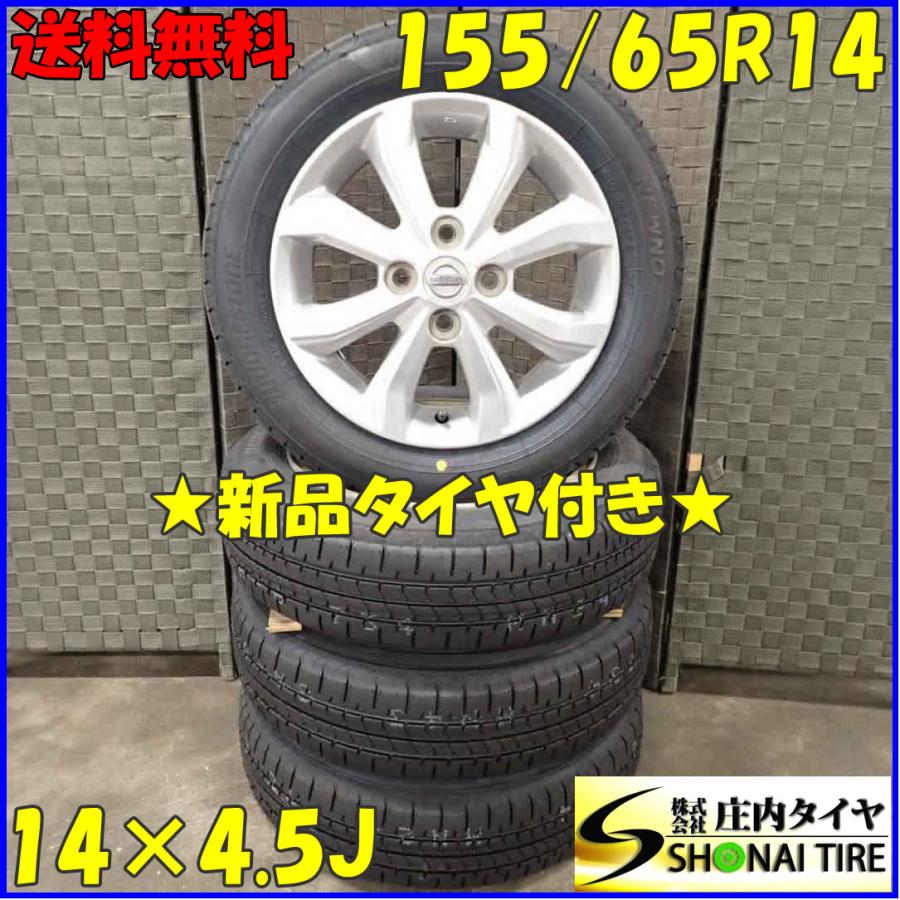 レビューを書けば送料当店負担 □2023年製□ブリヂストン NEWNO 165