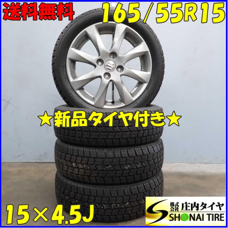 アイスナビ 冬 新品 2022年製 4本SET 会社宛 送料無料 165/55R15×4.5J 