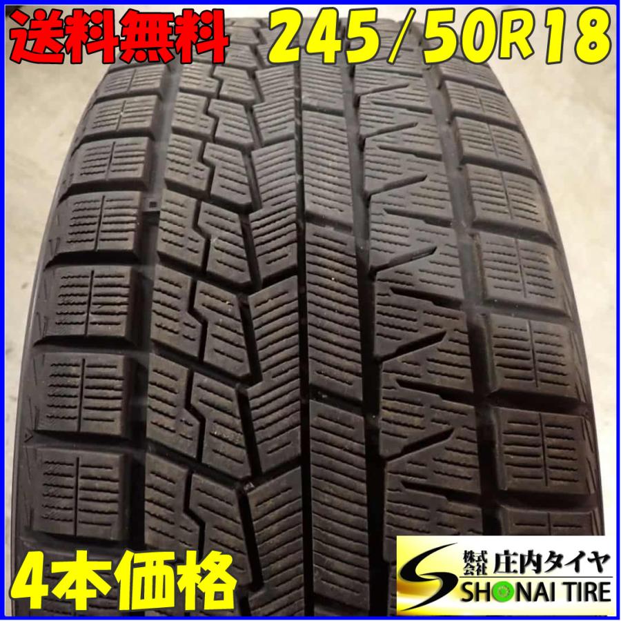 iceGUARD 冬4本 会社宛 送料無料 245/50R18 104Q ヨコハマ アイス 