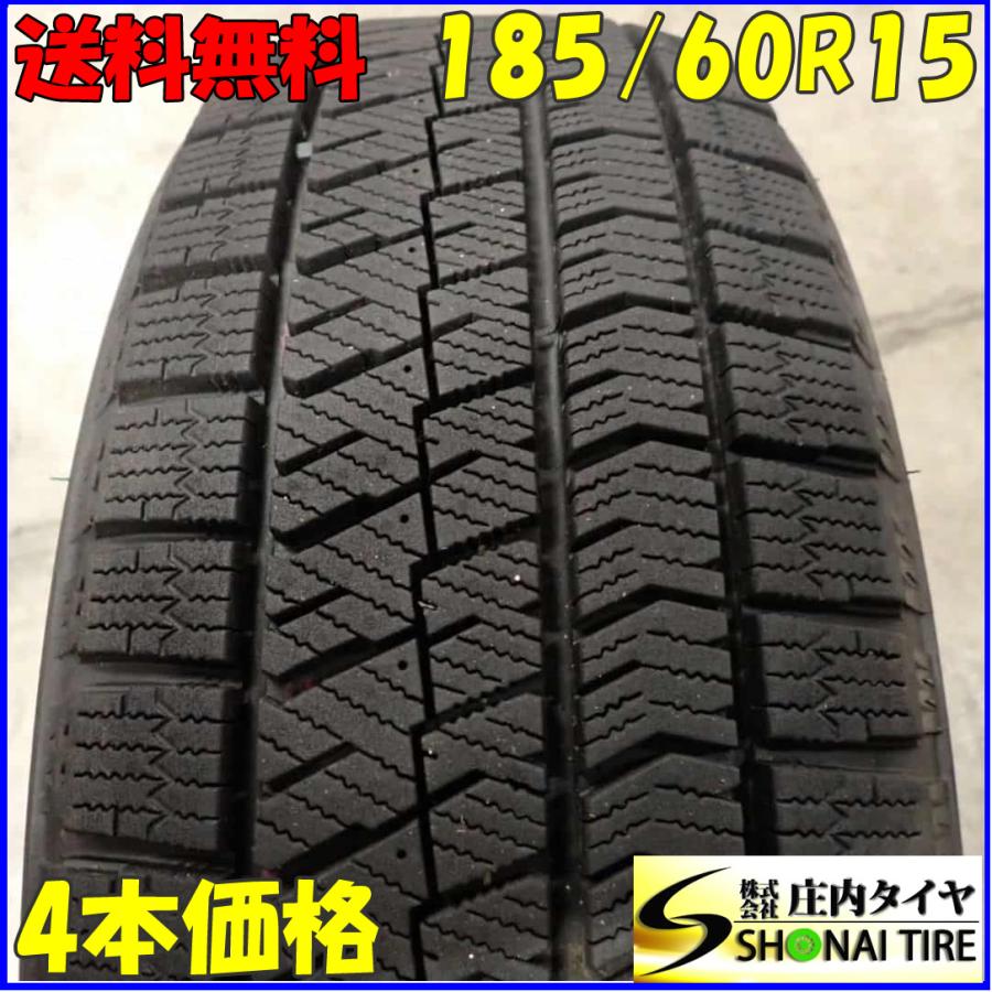 ブリザック VRX2 冬4本SET 会社宛 送料無料 185/60R15 84Q ブリヂストン 2022年製 アクア カローラフィールダー ...