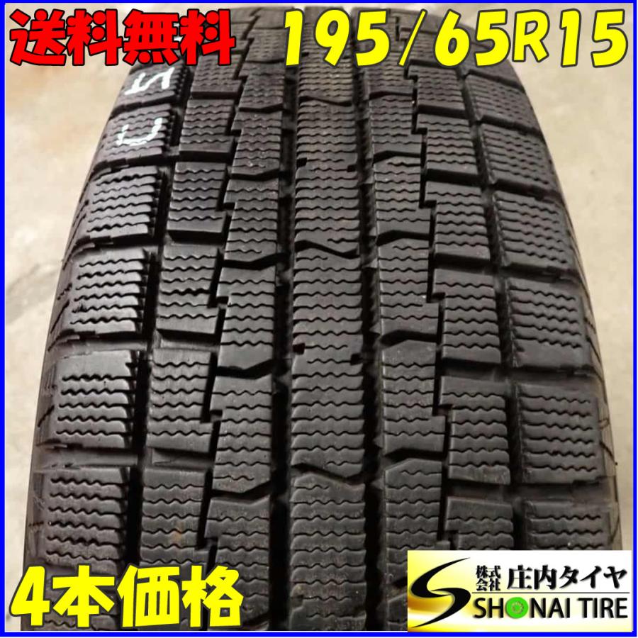 TOYO TIRES（トーヨータイヤ） 冬4本SET 会社宛 送料無料 195/65R15