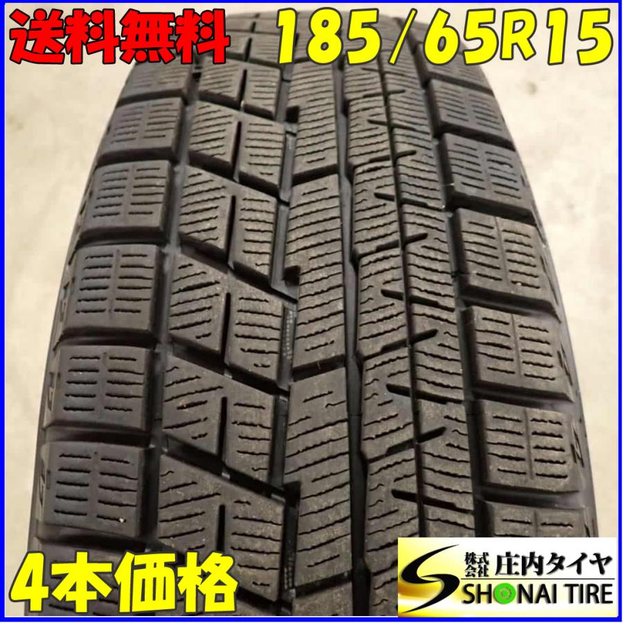 iceGUARD 冬4本SET 会社宛送料無料 185/65R15 88Q ヨコハマ アイス