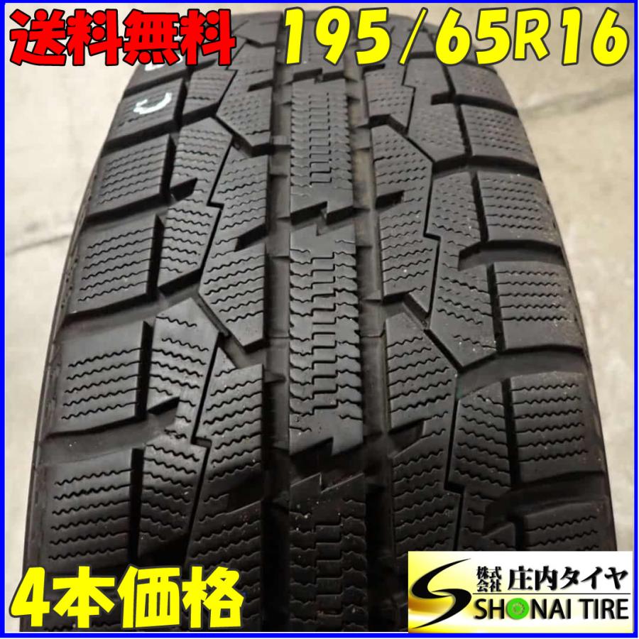 売約済　ダイハツ　ロッキー純正★195/65R16　TOYO　ガリット　GIZ　バリ山　安心調整済み　即装着可能品　 OBSERVE 冬4本SET 会社宛 送料無料 195/65R16 92Q トーヨー オブザーブ