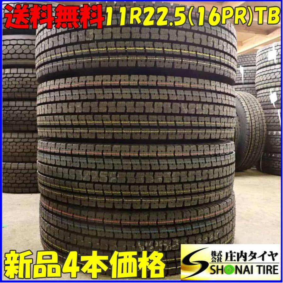 TOYO TIRES（トーヨータイヤ） 冬 新品 2024年製 4本SET 会社宛 送料 