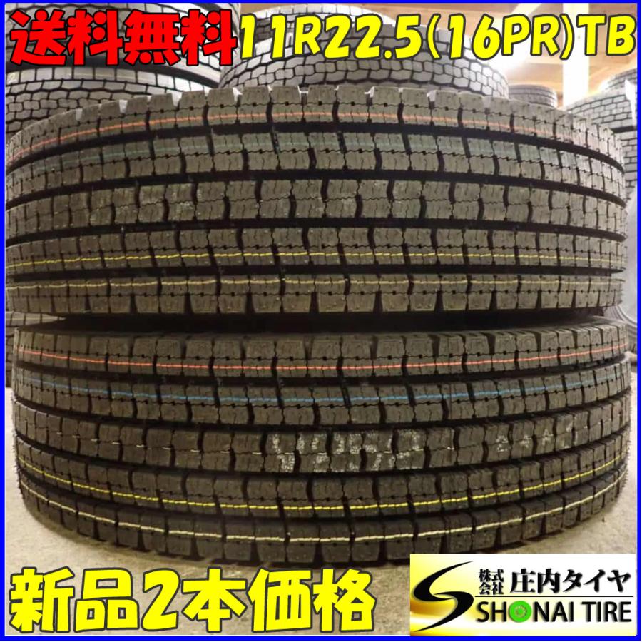 3910 トーヨー　11R22.5 スタッドレス　4本セット TOYO TIRES（トーヨータイヤ） 冬 新品 2024年製 2本SET 会社宛 送料