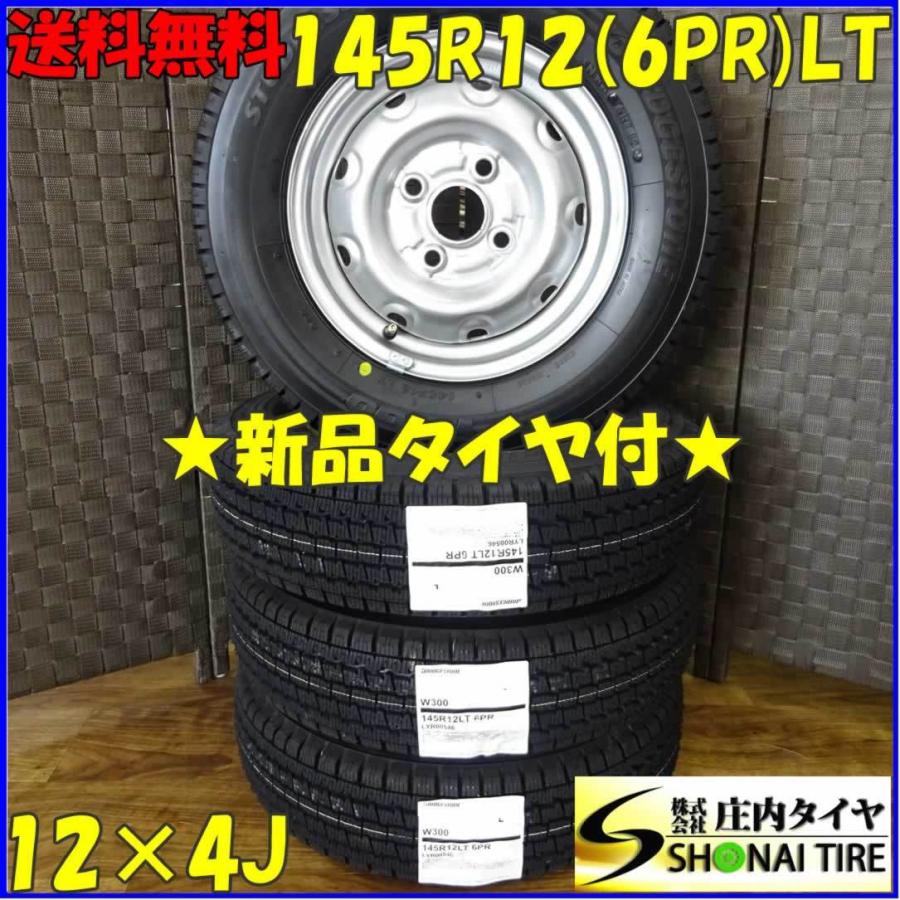 BRIDGESTONE（ブリヂストン） 軽トラック・軽バン用 145R12 6PR LT