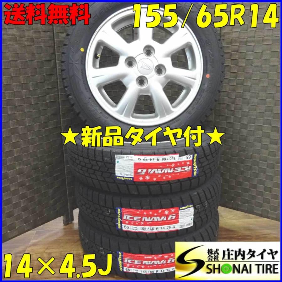 アイスナビ 6 軽自動車用 155/65R14 グッドイヤー アイスナビ6 