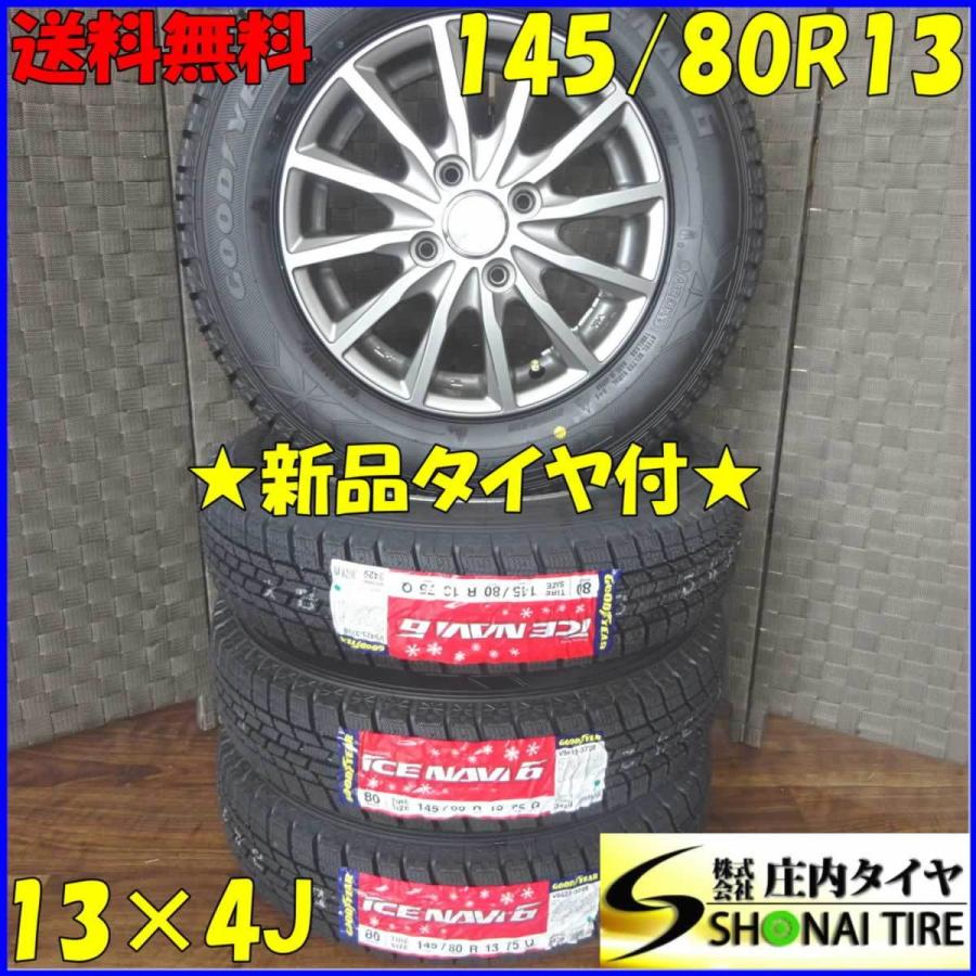 アイスナビ 6 軽自動車用 145/80R13 グッドイヤー アイスナビ6