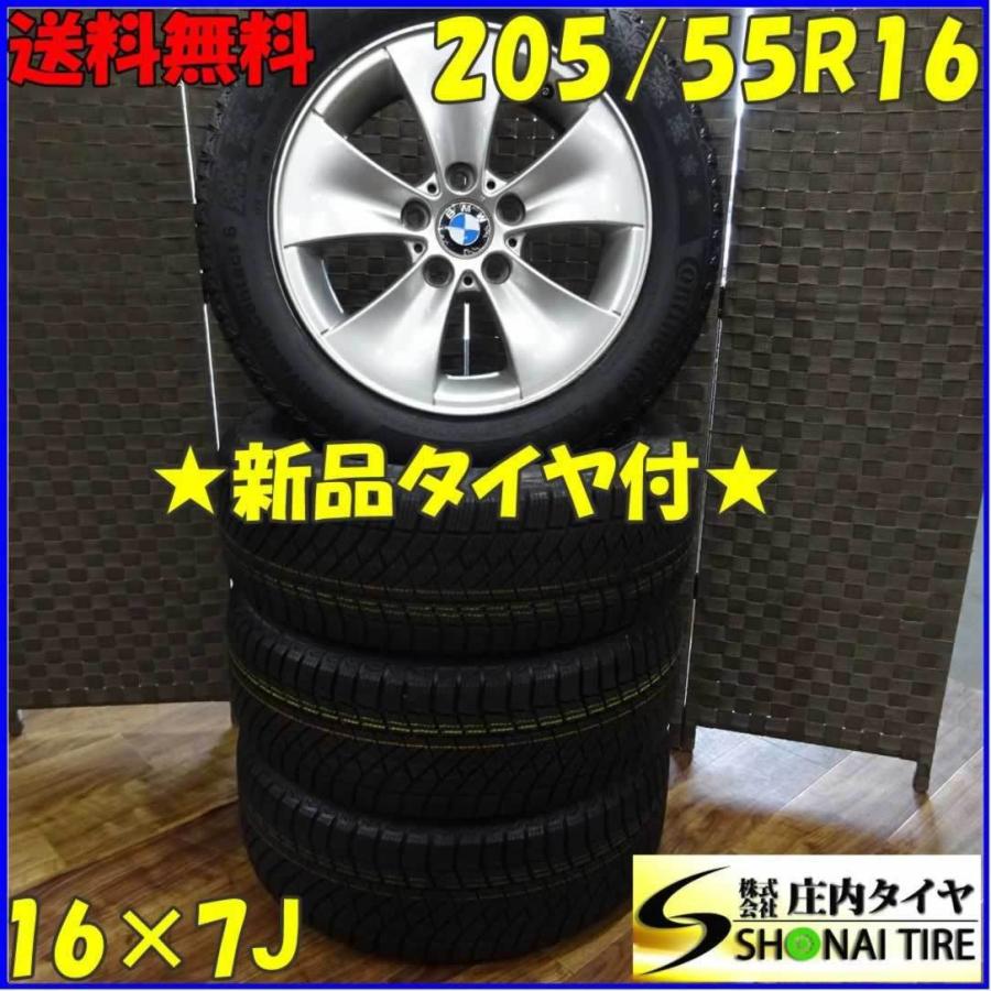 BMW 純正ホイール スタッドレス 205/55R16 BMW 純正ホイール&スタッドレスタイヤ 205/55 R16 【公式通販】