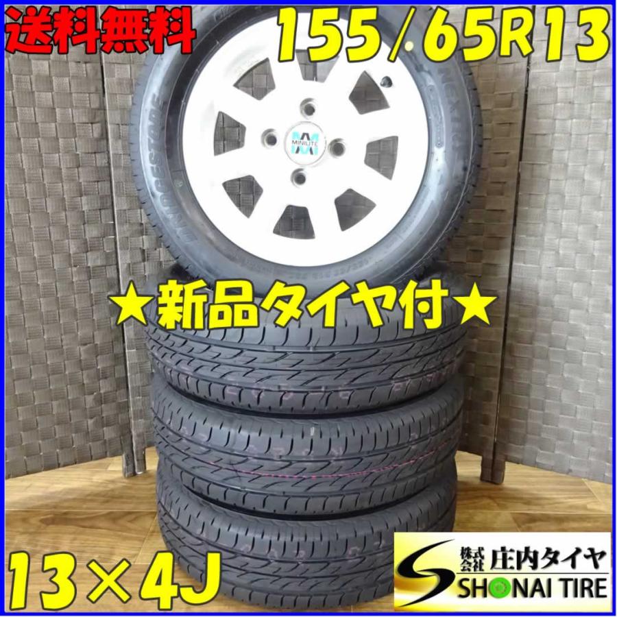 く*し様 ネクストリー 13インチ サマータイヤ NEXTRY ◇新品◇4本SET!◇NO,C97□業者様 送料無料□155/65R13 ×4J□夏