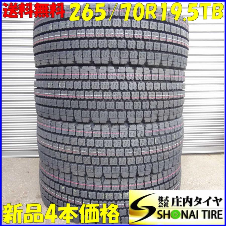 新品スタッドレス 265 70r19 5 140 138 Tb ブリヂストン W910 4本価格 大型トラック 庄内タイヤ 通販 Paypayモール