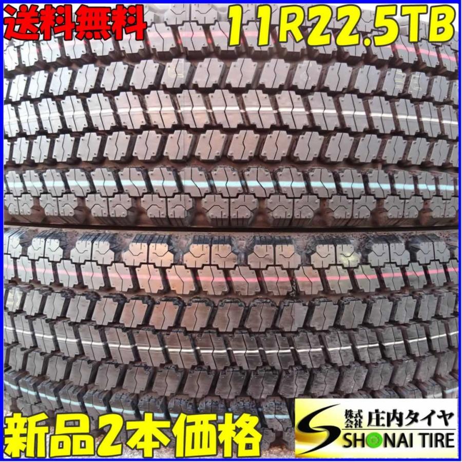 スタッドレス 11R22.5 16PR TB ブリヂストン BS W987 2019年製 2本価格  
