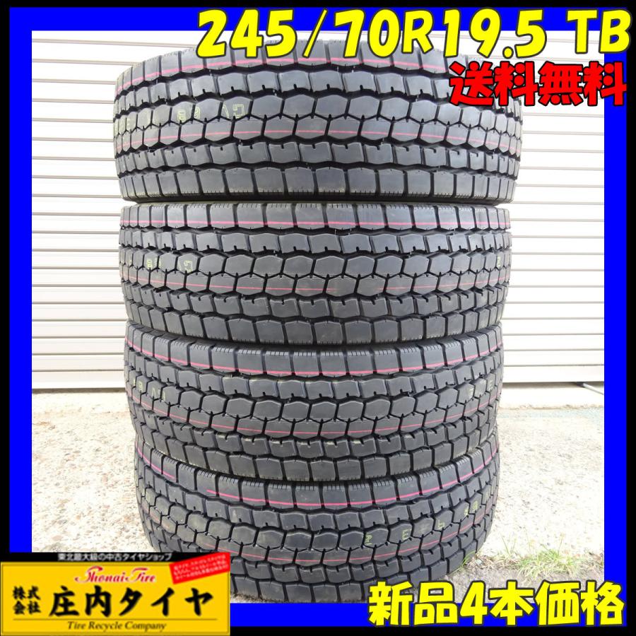 BRIDGESTONE ミックスタイヤ 245/70R19.5 136/134 TB ブリヂストン BS 