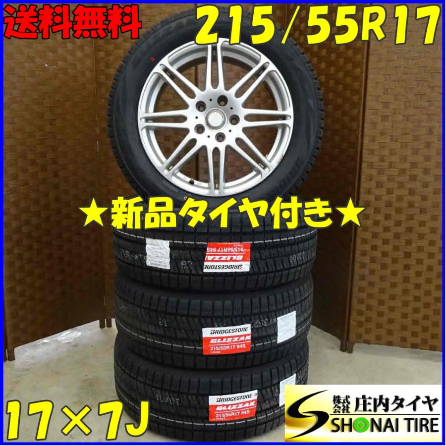 ブリザック VRX2 冬 新品 2021年製 4本SET 会社宛 送料無料 215/55R17 