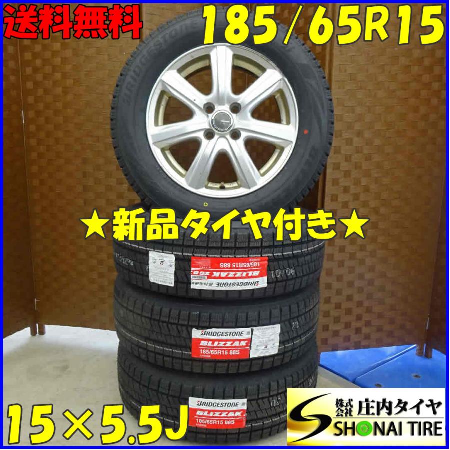 ブリザック VRX2 冬 新品 2021年製 4本SET 会社宛 送料無料 185/65R15 