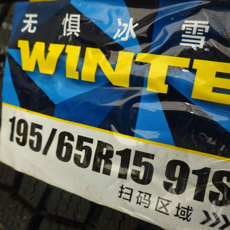 WINTER MAXX 02 冬 新品 2021年製 4本SET 会社宛 送料無料 195/65R15 