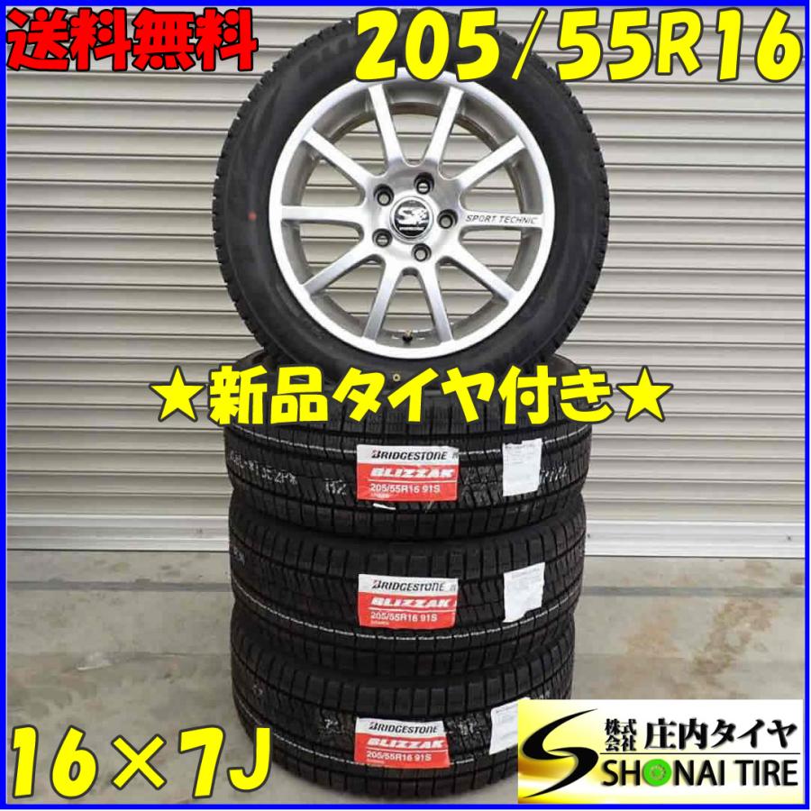 冬 新品 2021年製 4本SET 会社宛 送料無料 205/55R16×7J 91S 