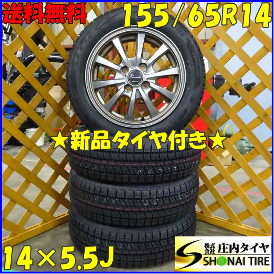 ブリザック VRX2 冬 新品 2022年製 4本SET 会社宛 送料無料 155/65R14 