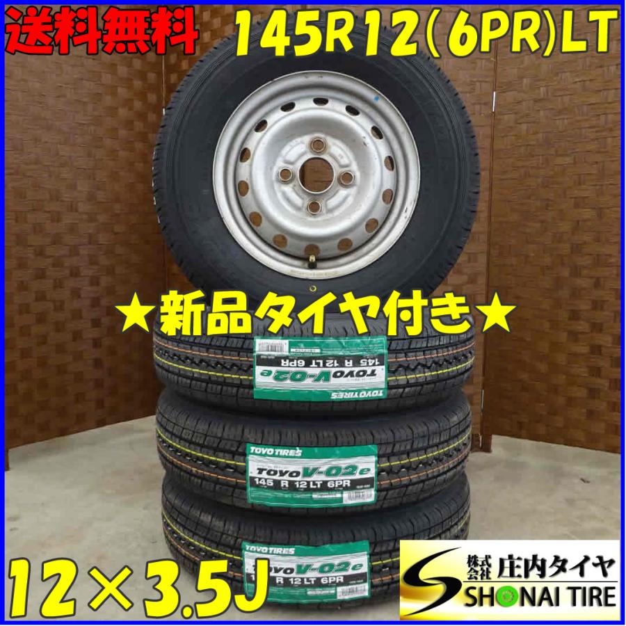 TOYO TIRES（トーヨータイヤ） 夏 新品 2022年 4本SET 会社宛送料無料