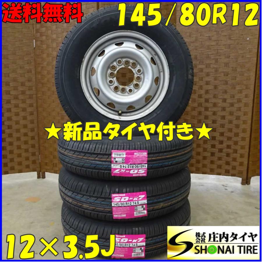 TOYO TIRES（トーヨータイヤ） 夏 新品 2022年製 4本SET 会社宛 送料 