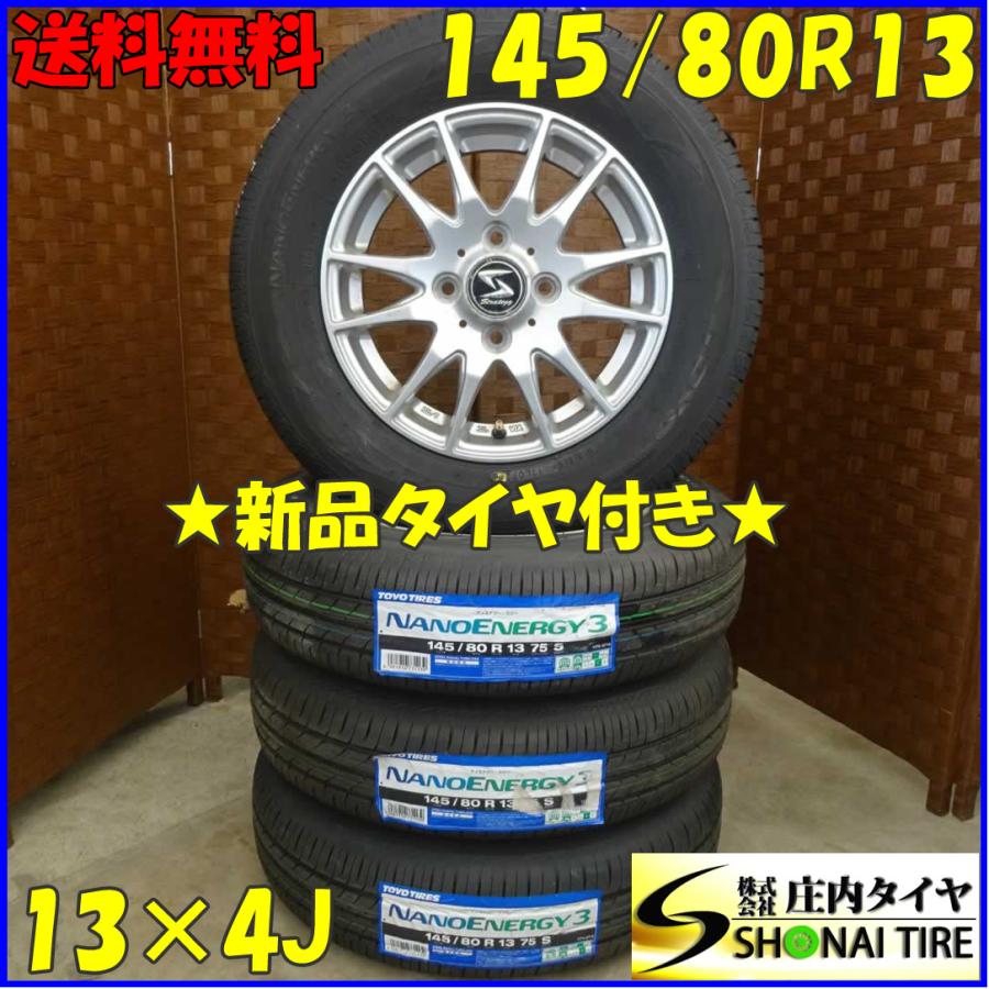 NANOENERGY 夏 新品 2022年製 4本SET 会社宛 送料無料 145/80R13×4J 