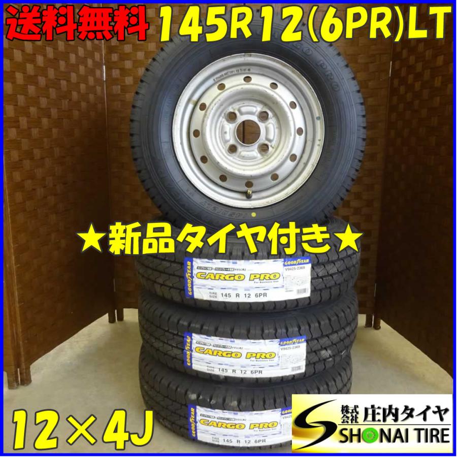 脱着込み】新品タイヤ4本セット 145R12-6PR 軽トラック 軽バン