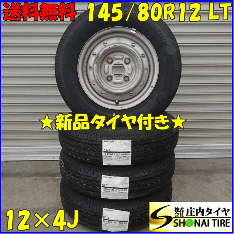 BRIDGESTONE（ブリヂストン） 夏 新品 2021年製 4本SET 会社宛 送料