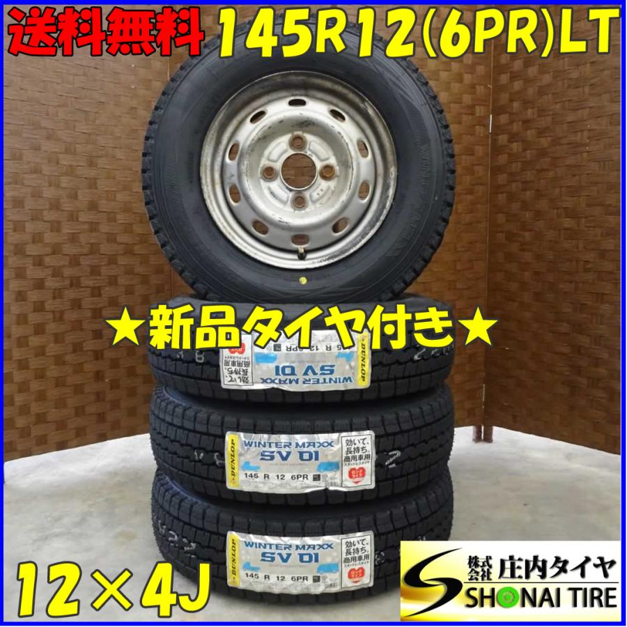 スバル サンバー純正ホイール&ダンロップ サマータイヤ145R12 6PR