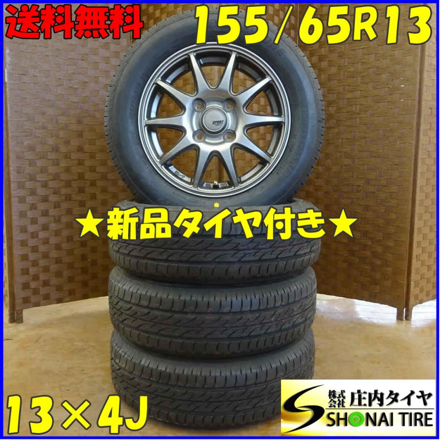 Nextry エコピア 155/65R13 73S タイヤ 4本セット 楽天市場】ブリヂストン nextry ネクストリー 155／65r13 4本