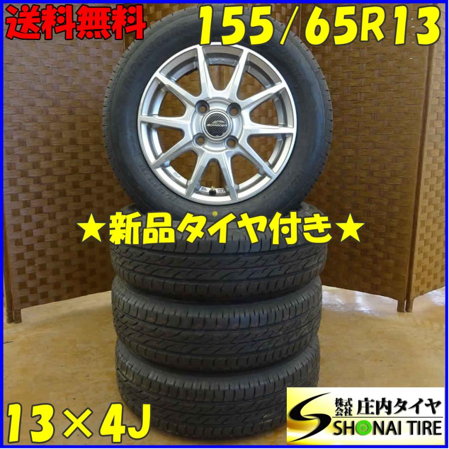 155/65R13, ブリヂストン,2022年,4本,アルミホイル セット