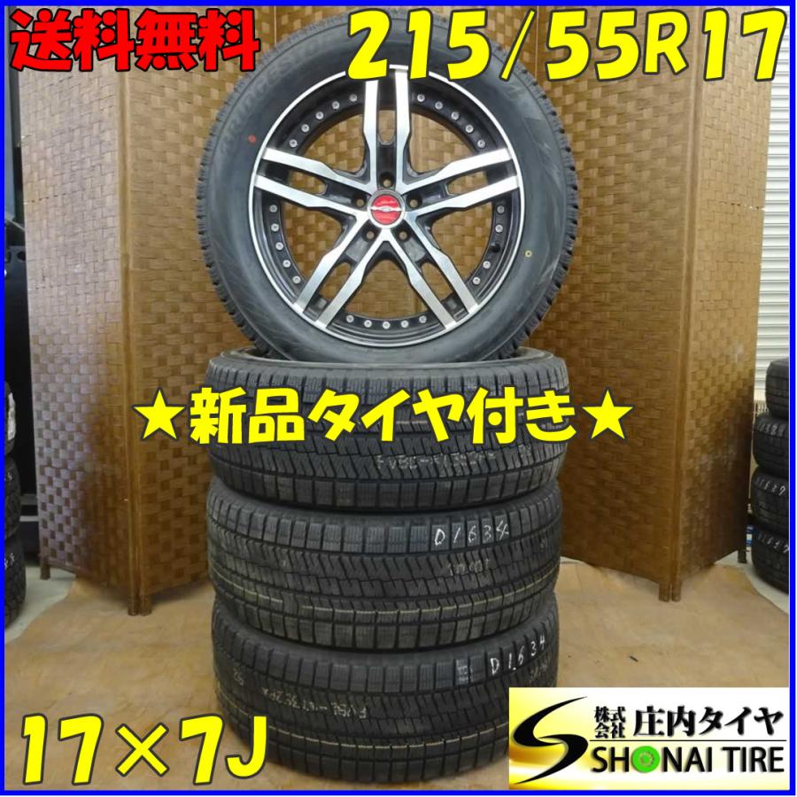 ブリザック VRX2 冬 新品 2021年製 4本SET 会社宛 送料無料 215/55R17