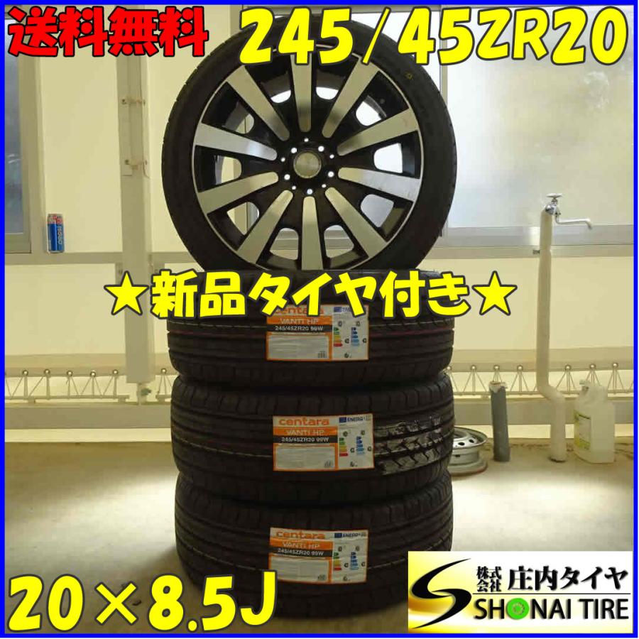 夏 新品 2022年製 4本SET 会社宛 送料無料 245/45ZR20×8.5J 99W 