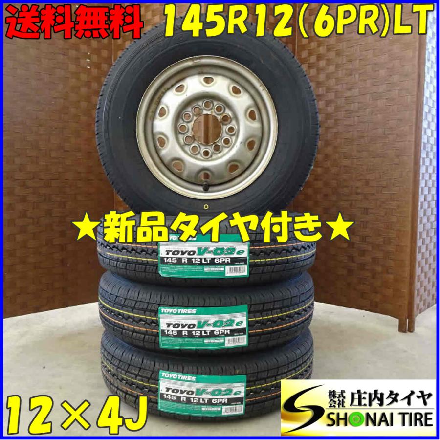 TOYO TIRES（トーヨータイヤ） 夏 新品 2023年製 4本SET 会社宛 送料