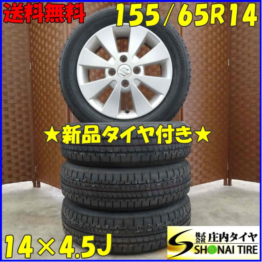 SCHNEDER 14インチアルミ NEWNO 4本セット（1本は使用不可） 夏 新品 2023年製 4本SET 会社宛 送料無料 155/65R14×4.5J 75H