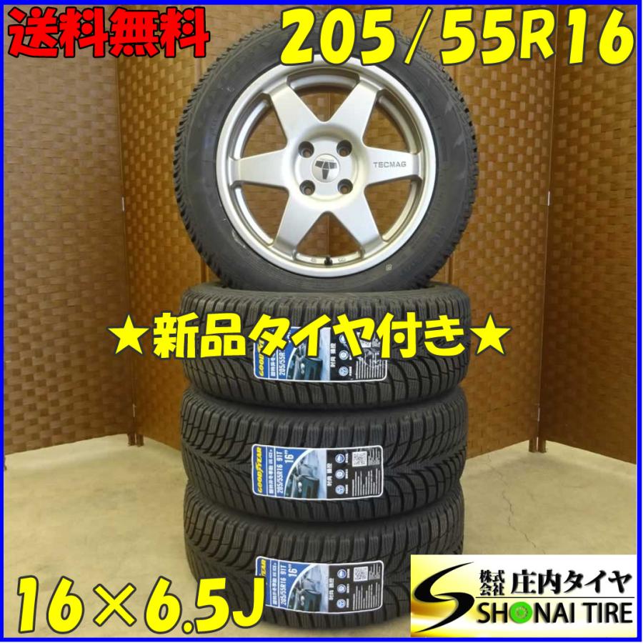 冬タイヤ 205/55R16 PCD114アルミ付きブリザック 4本組