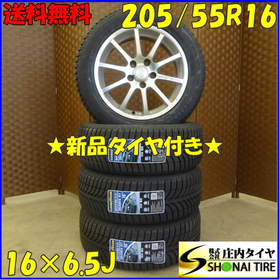 ブリザック VRX2 冬 新品 2021年製 4本SET 会社宛 送料無料 205/55R16 