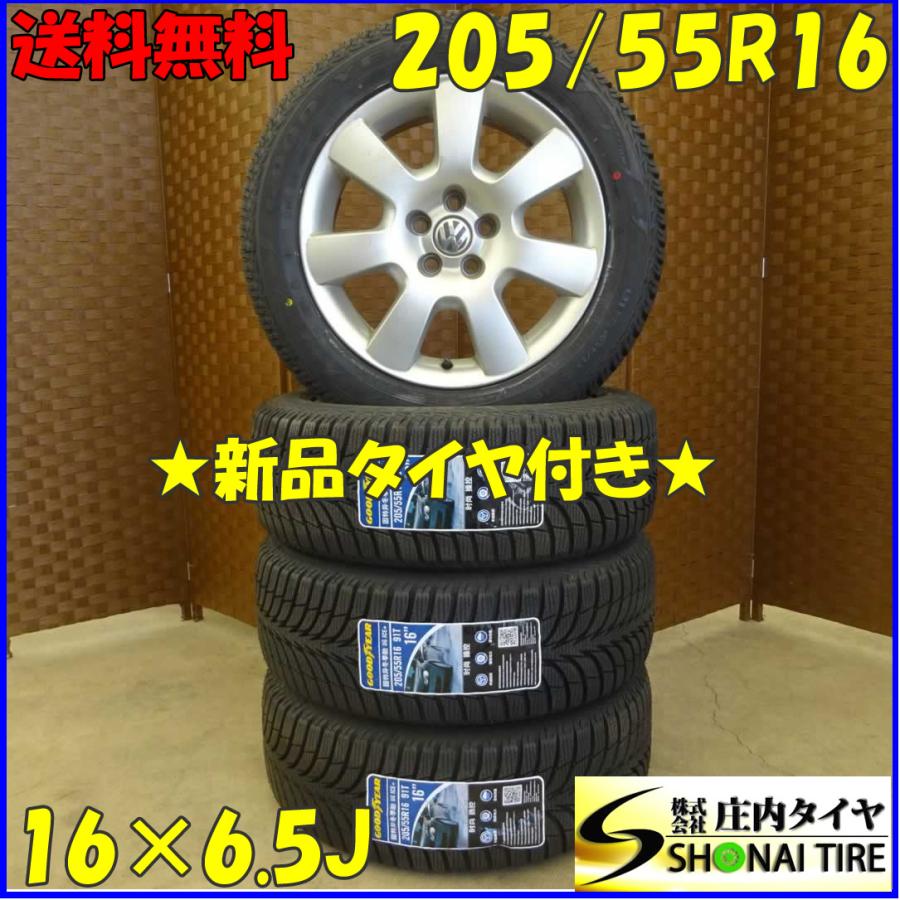 ブリザック VRX2 冬 新品 2021年製 4本SET 会社宛 送料無料 205/55R16 