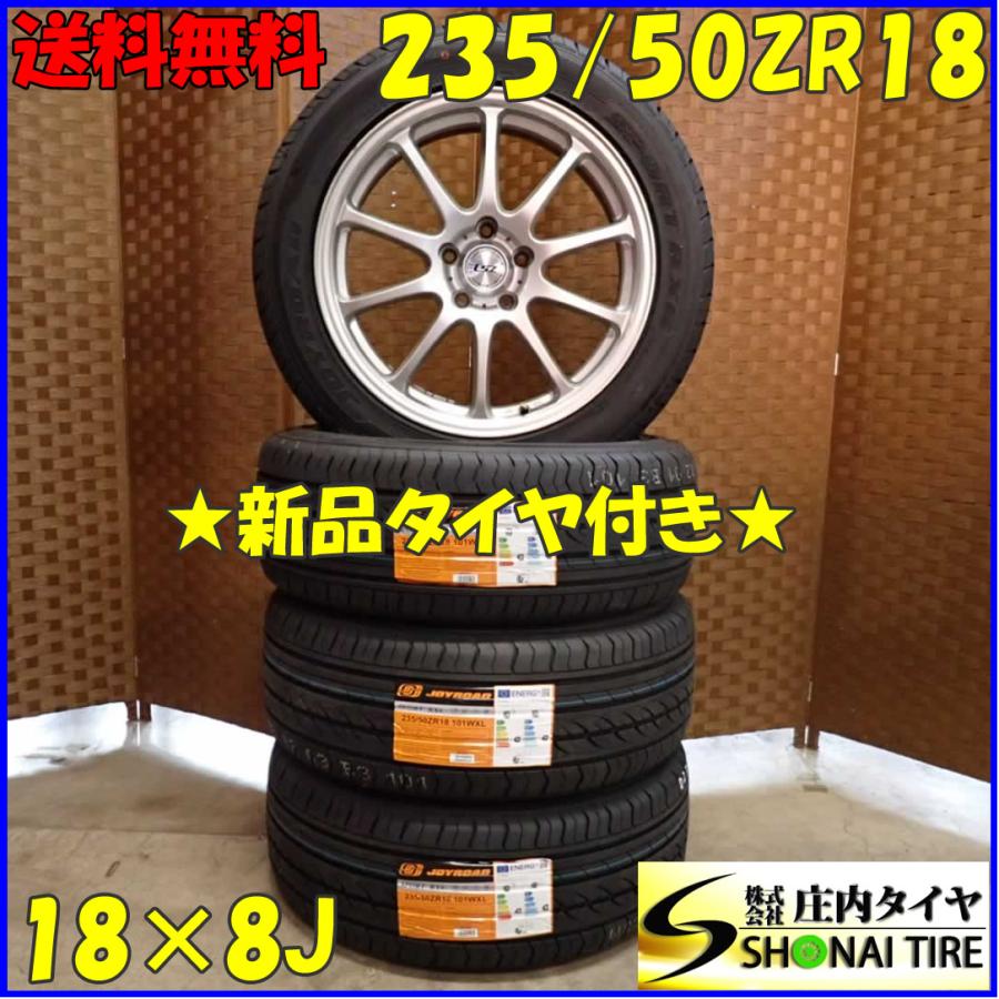 夏 新品 2023年製 4本 会社宛 送料無料 235/50R18×8J 101W JOYROAD 