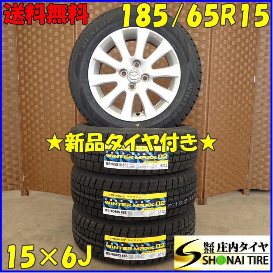 WINTER MAXX 02 冬 新品 2022年製 4本SET 会社宛 送料無料 185