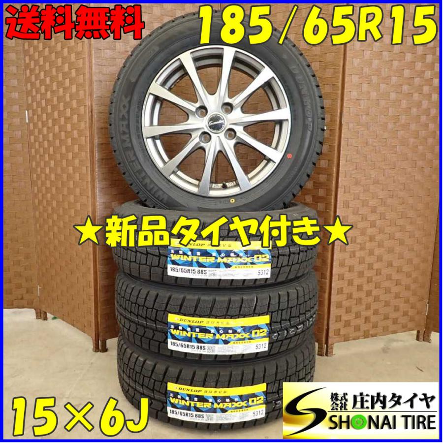 WINTER MAXX 02 冬 新品 2022年製 4本SET 会社宛 送料無料 185/65R15 