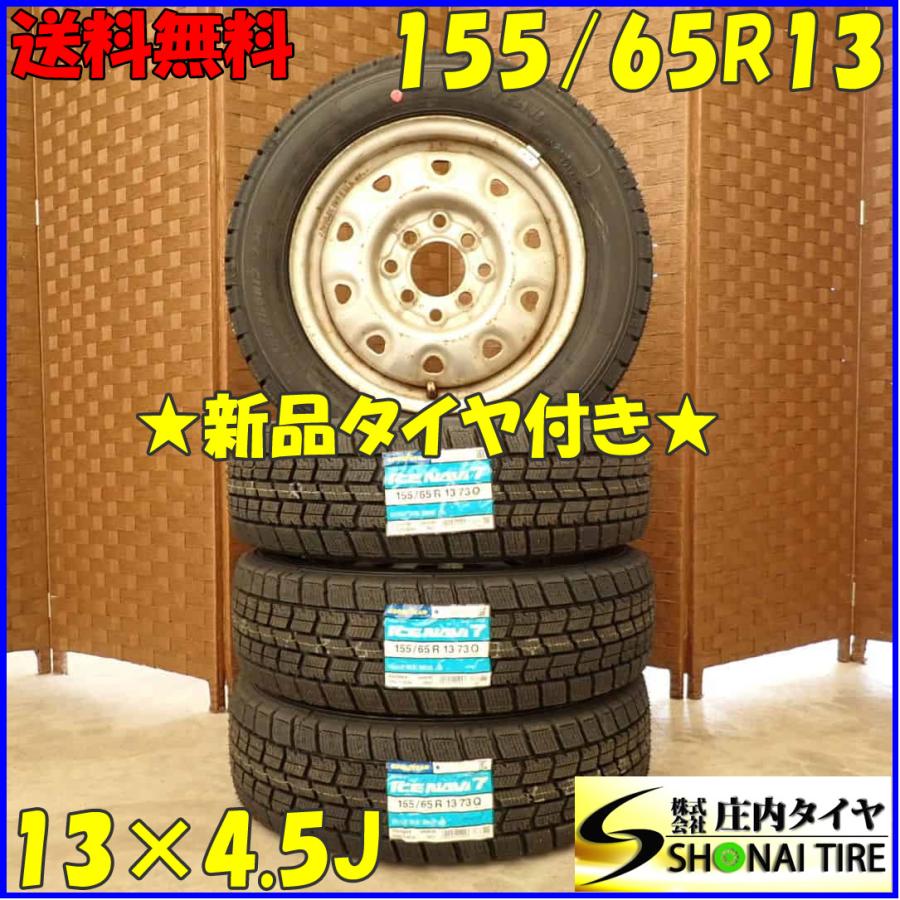 本日引き取り限定！　155/65R13×4本  2023年グッドイヤー 本日引き取り限定！ 155/65R13×4本 2023年グッドイヤー