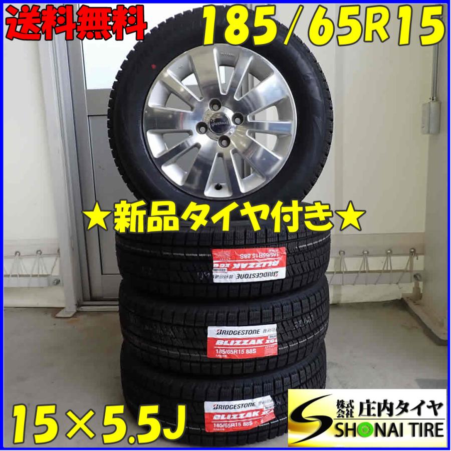ブリザック VRX2 冬 新品 2022年製 4本SET 会社宛 送料無料 185/65R15 