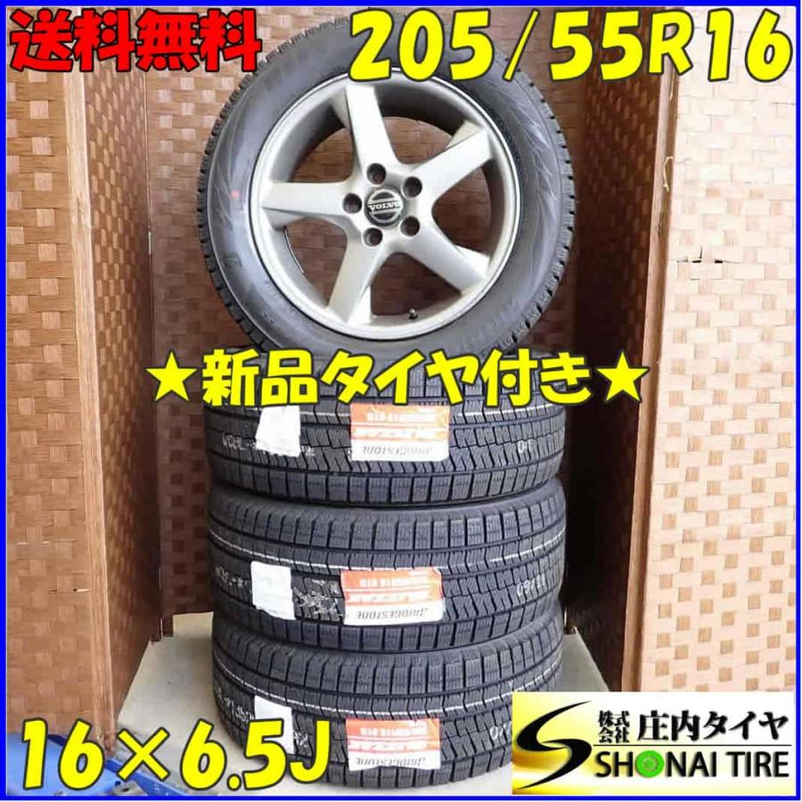 ブリザック VRX2 冬 新品 2021年製 4本SET 会社宛 送料無料 205/55R16 