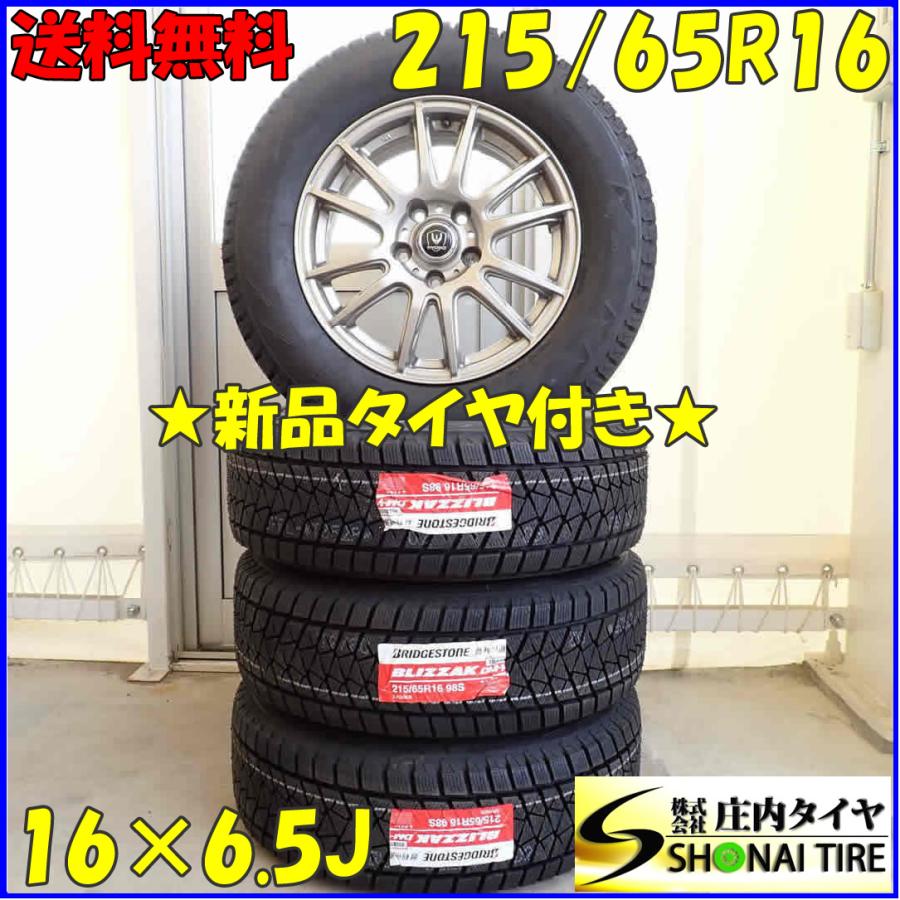ブリザック DM-V2 冬 新品 2022年製 4本SET 会社宛 送料無料 215/65R16 
