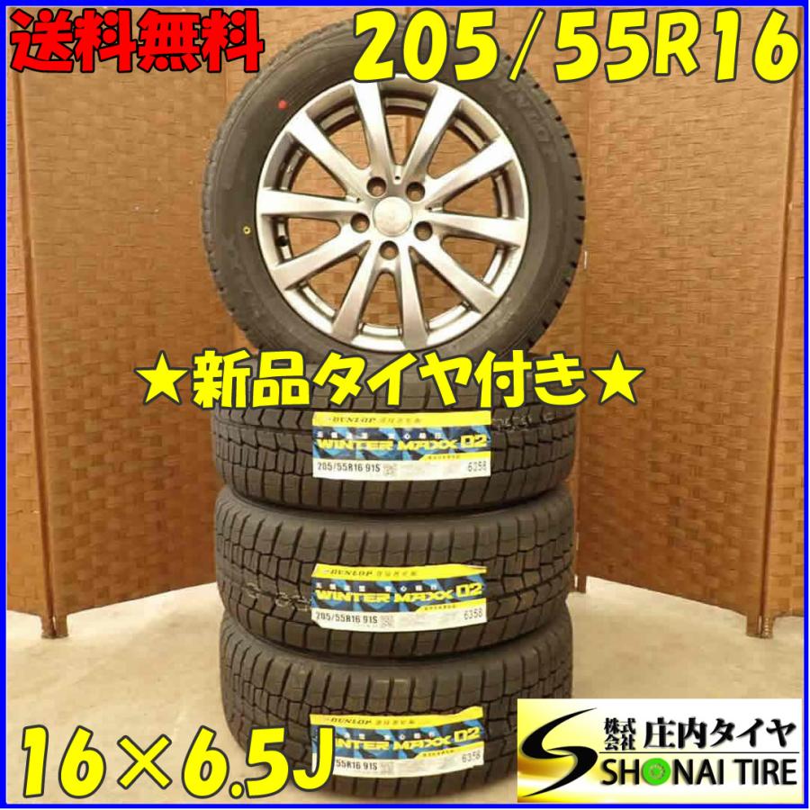 WINTER MAXX 02 冬 新品 2022年製 4本SET 会社宛 送料無料 205/55R16