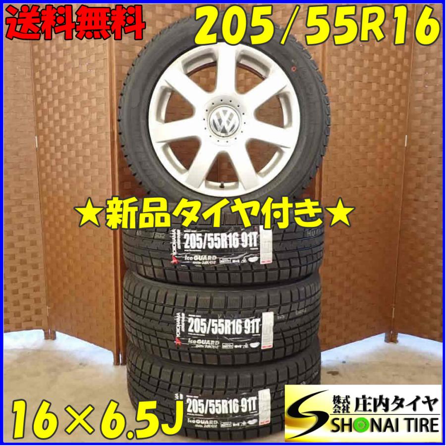 iceGUARD 冬 新品 2022年製 4本SET 会社宛 送料無料 205/55R16×6.5J 