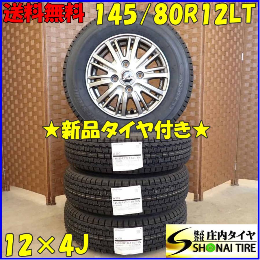 BRIDGESTONE（ブリヂストン） 冬 新品 2023年製 4本SET 会社宛 送料