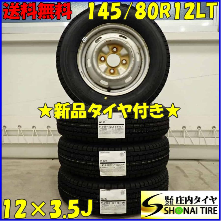 【脱着込み】軽トラック 軽バン 新品タイヤ4本セット 145/80R12LT 80/78N ブリジストン 脱着込み】軽トラック 軽バン 新品タイヤ4本セット 145/80R12LT 80/78N