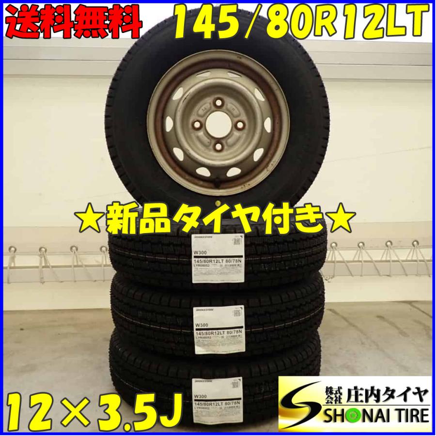 BRIDGESTONE W300 145/80R12 2023年×4本 BRIDGESTONE（ブリヂストン） 145/80R12 4本セット 2023年製 新品